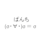 顔文字(でっぷう)スタンプ（個別スタンプ：10）