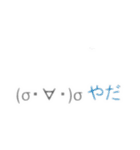 顔文字(でっぷう)スタンプ（個別スタンプ：11）