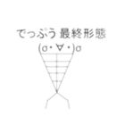 顔文字(でっぷう)スタンプ（個別スタンプ：12）