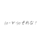 顔文字(でっぷう)スタンプ（個別スタンプ：14）