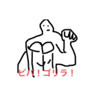 ビバ！ゴリラ ゴリラ（個別スタンプ：1）
