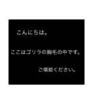 ビバ！ゴリラ ゴリラ（個別スタンプ：3）