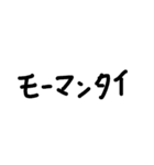 アホ文字スタンプ5（個別スタンプ：2）
