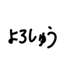 アホ文字スタンプ5（個別スタンプ：3）