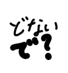 アホ文字スタンプ5（個別スタンプ：5）