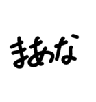 アホ文字スタンプ5（個別スタンプ：6）
