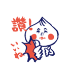 小籠包子（個別スタンプ：1）