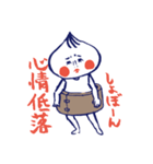 小籠包子（個別スタンプ：10）