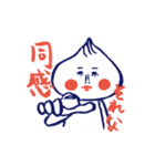 小籠包子（個別スタンプ：18）