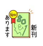 同人作家のサコちゃん（個別スタンプ：12）