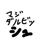 アホ文字スタンプ7（個別スタンプ：13）