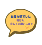 ふきだしあいさつ（個別スタンプ：1）