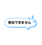 ふきだしあいさつ（個別スタンプ：16）