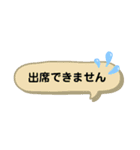 ふきだしあいさつ（個別スタンプ：18）