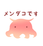 ほんわかメンダコ（個別スタンプ：1）