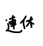 アホ文字スタンプ6（個別スタンプ：2）