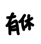 アホ文字スタンプ6（個別スタンプ：4）