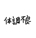 アホ文字スタンプ6（個別スタンプ：11）