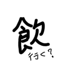 アホ文字スタンプ6（個別スタンプ：12）