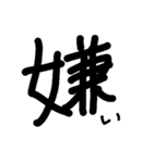 アホ文字スタンプ6（個別スタンプ：16）