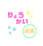 組長さま（個別スタンプ：1）