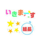 組長さま（個別スタンプ：2）