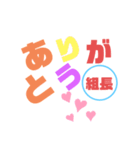 組長さま（個別スタンプ：5）