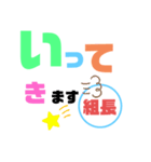 組長さま（個別スタンプ：7）
