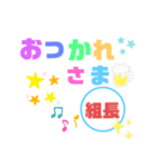 組長さま（個別スタンプ：8）