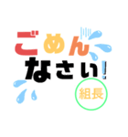 組長さま（個別スタンプ：9）