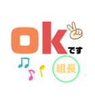 組長さま（個別スタンプ：10）