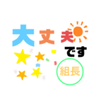 組長さま（個別スタンプ：11）