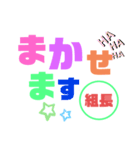 組長さま（個別スタンプ：16）