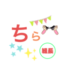 組長さま（個別スタンプ：23）
