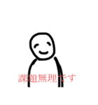 ダメダメ大学生（個別スタンプ：2）