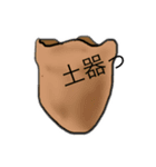 日常会話に使える縄文弥生すたんぷ（個別スタンプ：4）