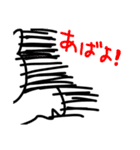 残像くん！（個別スタンプ：4）