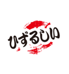 シンプルな遠州弁2（個別スタンプ：35）