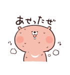 のんびりくまと小くま（個別スタンプ：4）