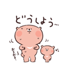 のんびりくまと小くま（個別スタンプ：15）