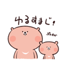 のんびりくまと小くま（個別スタンプ：18）