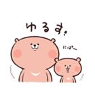 のんびりくまと小くま（個別スタンプ：19）