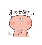 のんびりくまと小くま（個別スタンプ：34）