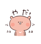のんびりくまと小くま（個別スタンプ：35）
