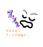 ママが使う チビが描いたスタンプ（個別スタンプ：9）