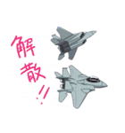 大鷲飛行隊（個別スタンプ：20）