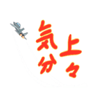 大鷲飛行隊（個別スタンプ：22）