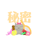 ニャン転がし（個別スタンプ：16）