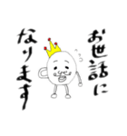 ゆでたまご大臣（個別スタンプ：13）