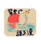 ゆでたまご大臣（個別スタンプ：20）